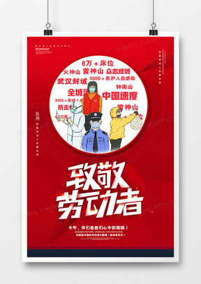 精品勞動廣告設計模板大全 - 熊貓辦公資源推薦